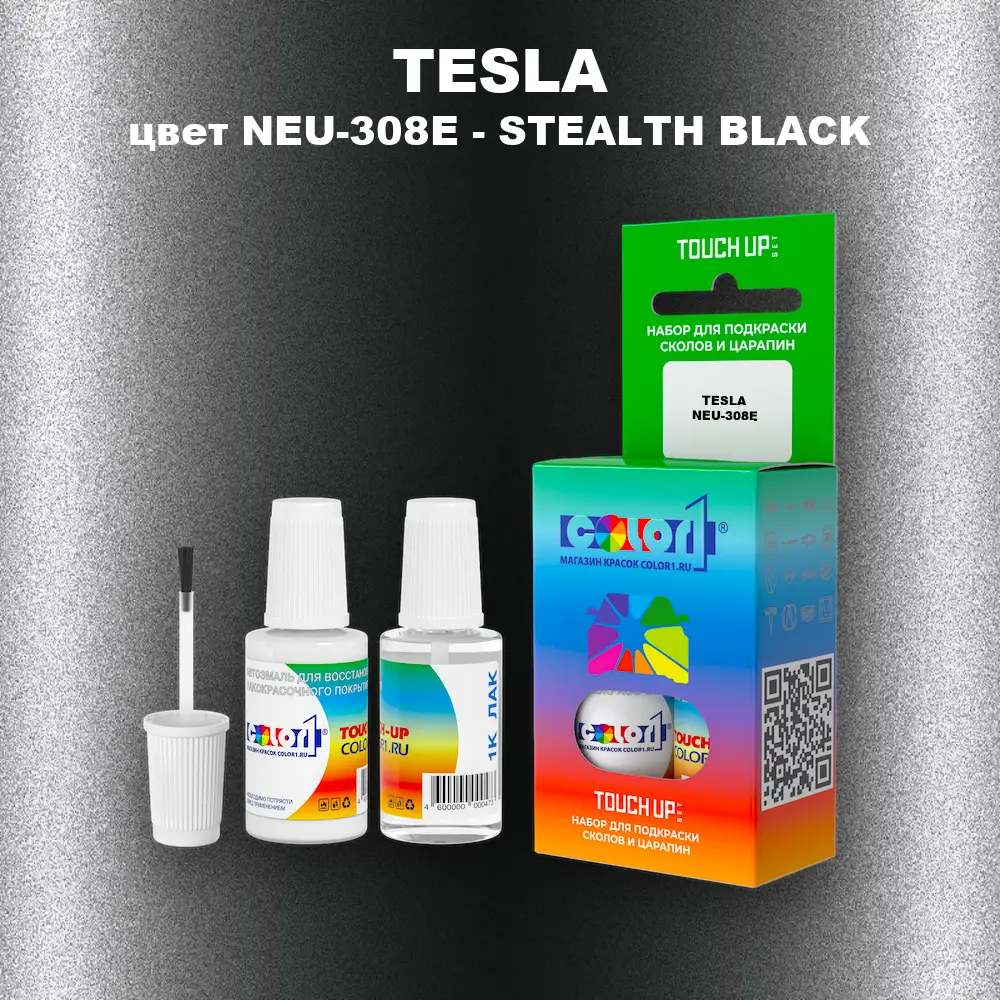 Краска для сколов во флаконе с кисточкой TESLA, цвет NEU-308E - STEALTH BLACK