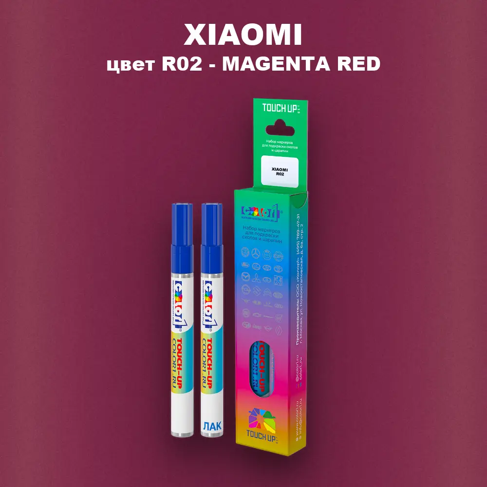Маркер с краской XIAOMI, цвет R02 - MAGENTA RED