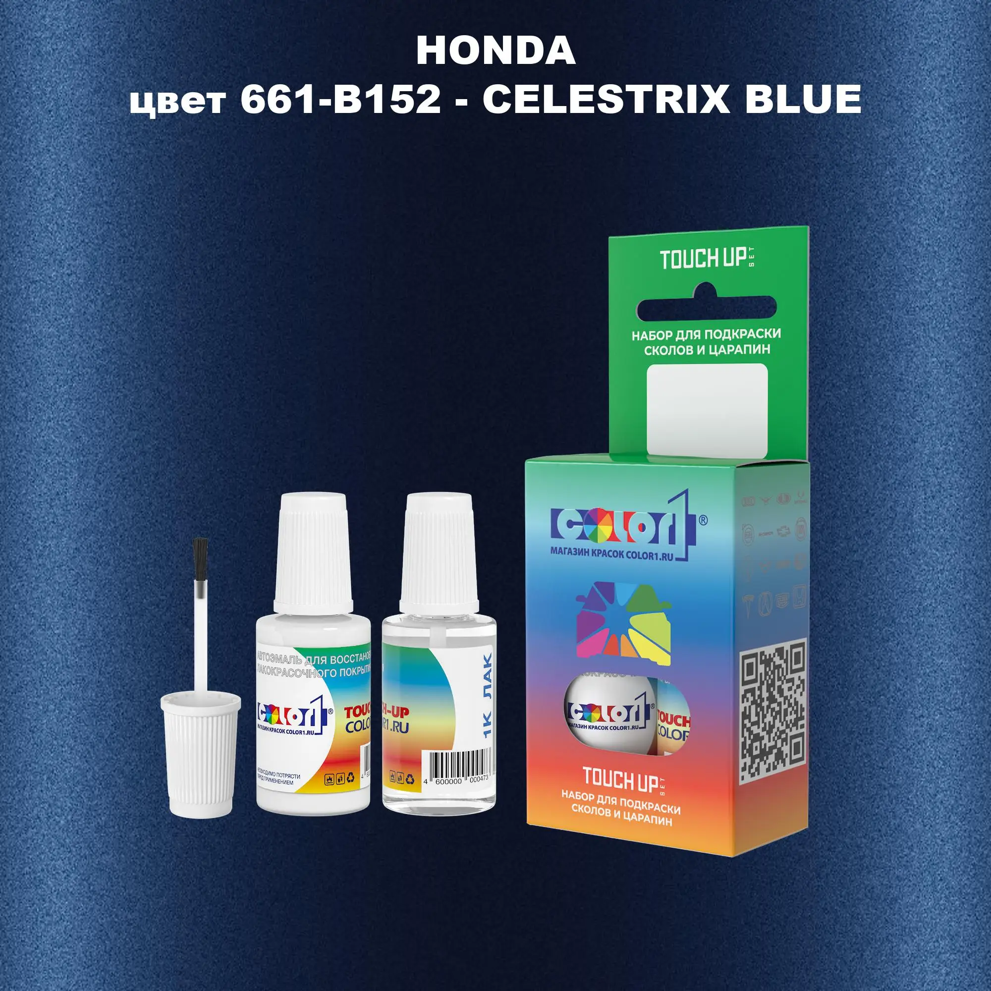 Краска для сколов во флаконе с кисточкой HONDA, цвет 661-B152 - CELESTRIX BLUE