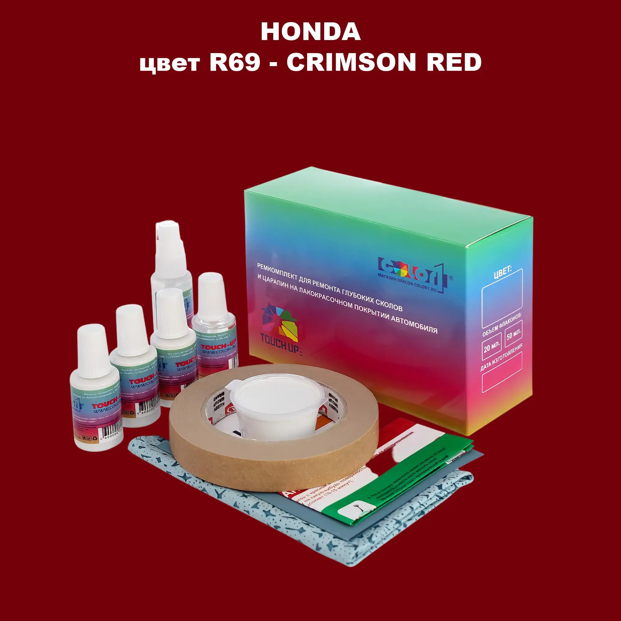 Ремкомплект для ремонта глубоких сколов и царапин HONDA, цвет R69 - CRIMSON RED