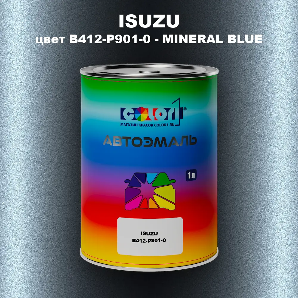 Автомобильная краска ISUZU, цвет B412-P901-0 - MINERAL BLUE