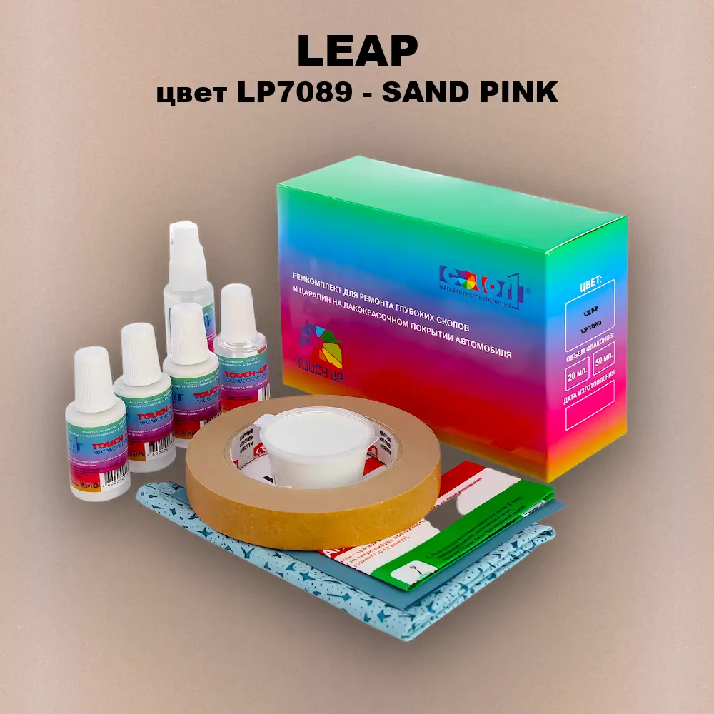 Ремкомплект для ремонта глубоких сколов и царапин LEAP, цвет LP7089 - SAND PINK