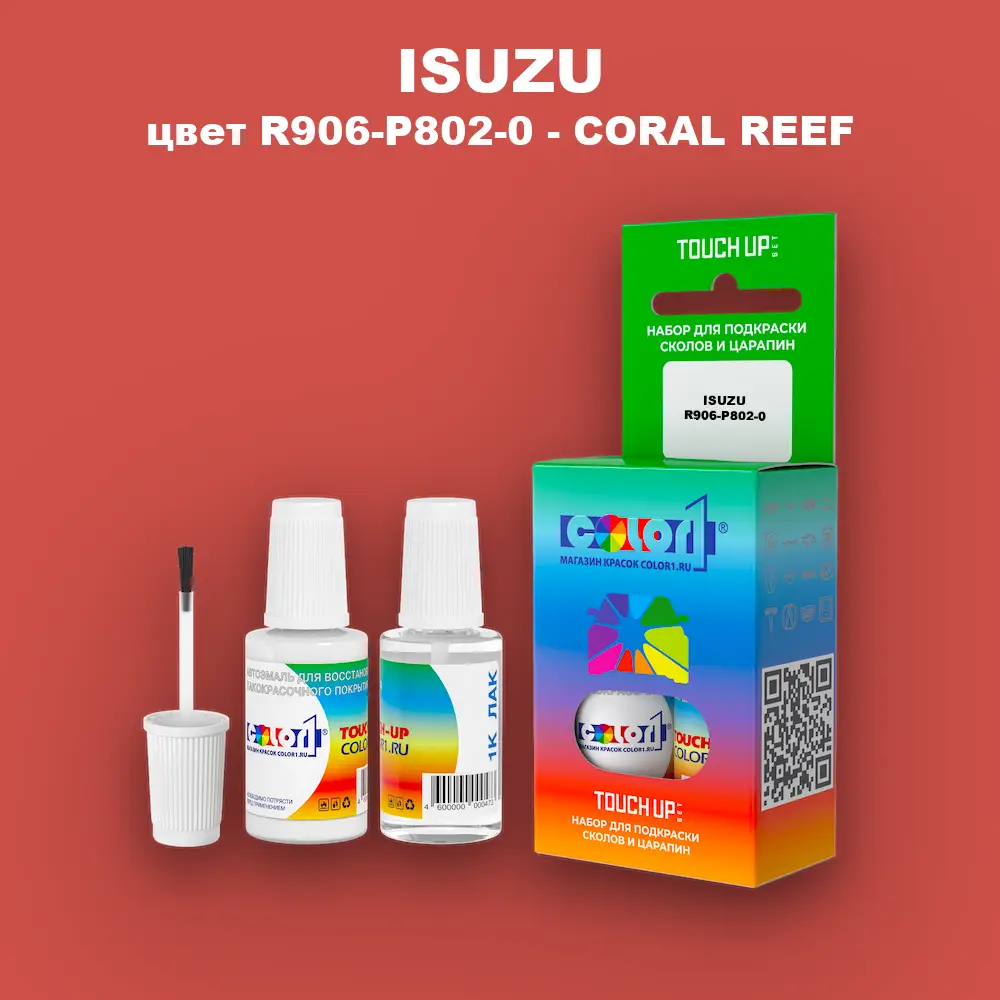 Краска для сколов во флаконе с кисточкой ISUZU, цвет R906-P802-0 - CORAL REEF