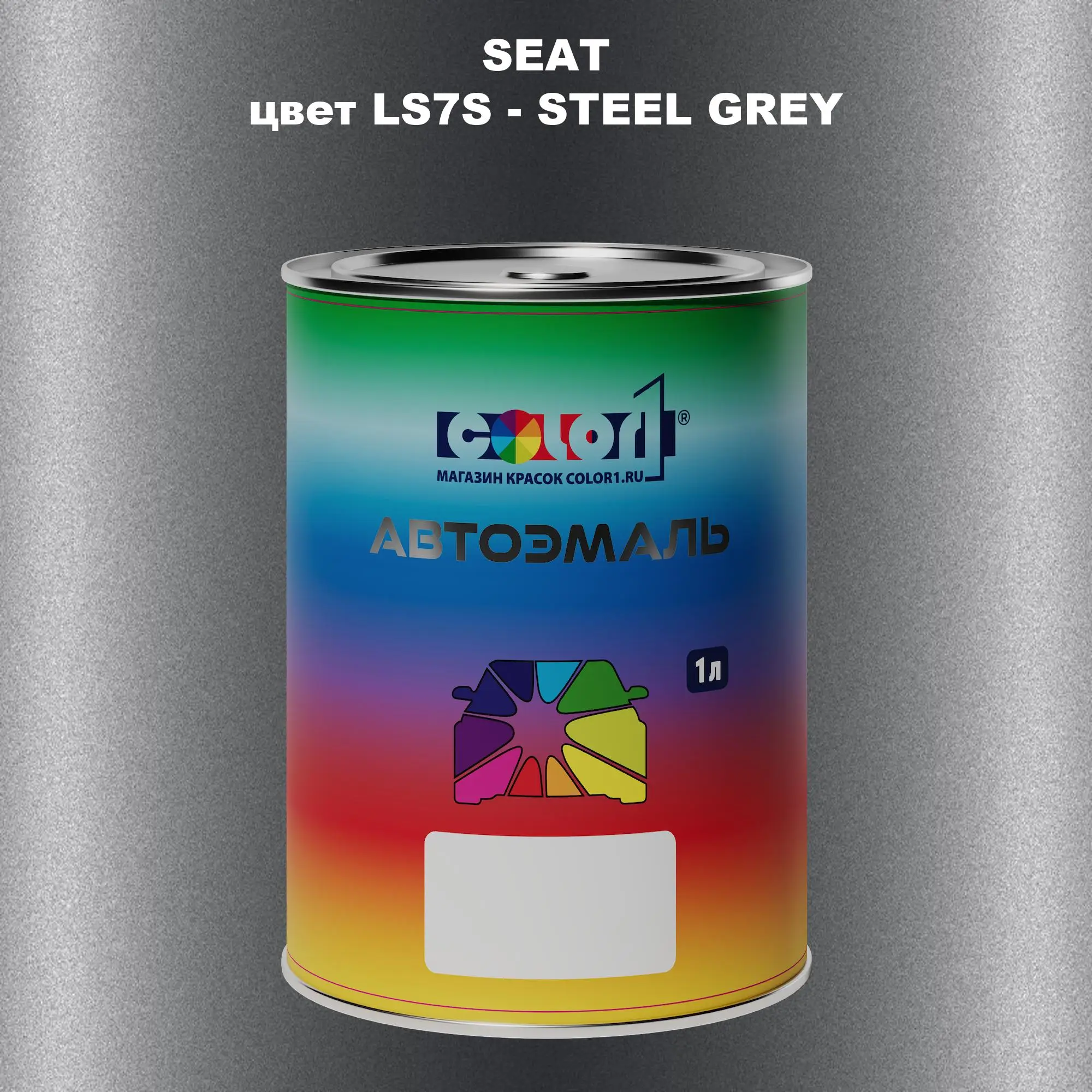 Автомобильная краска SEAT, цвет LS7S - STEEL GREY