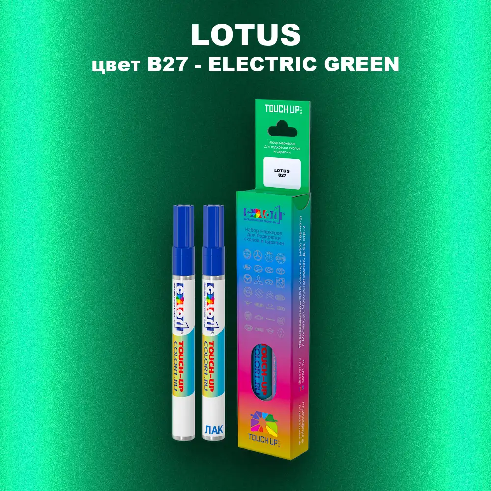 Маркер с краской LOTUS, цвет B27 - ELECTRIC GREEN