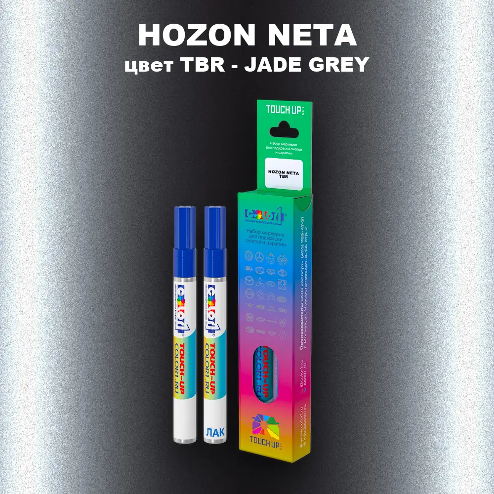 Маркер с краской HOZON NETA, цвет TBR - JADE GREY