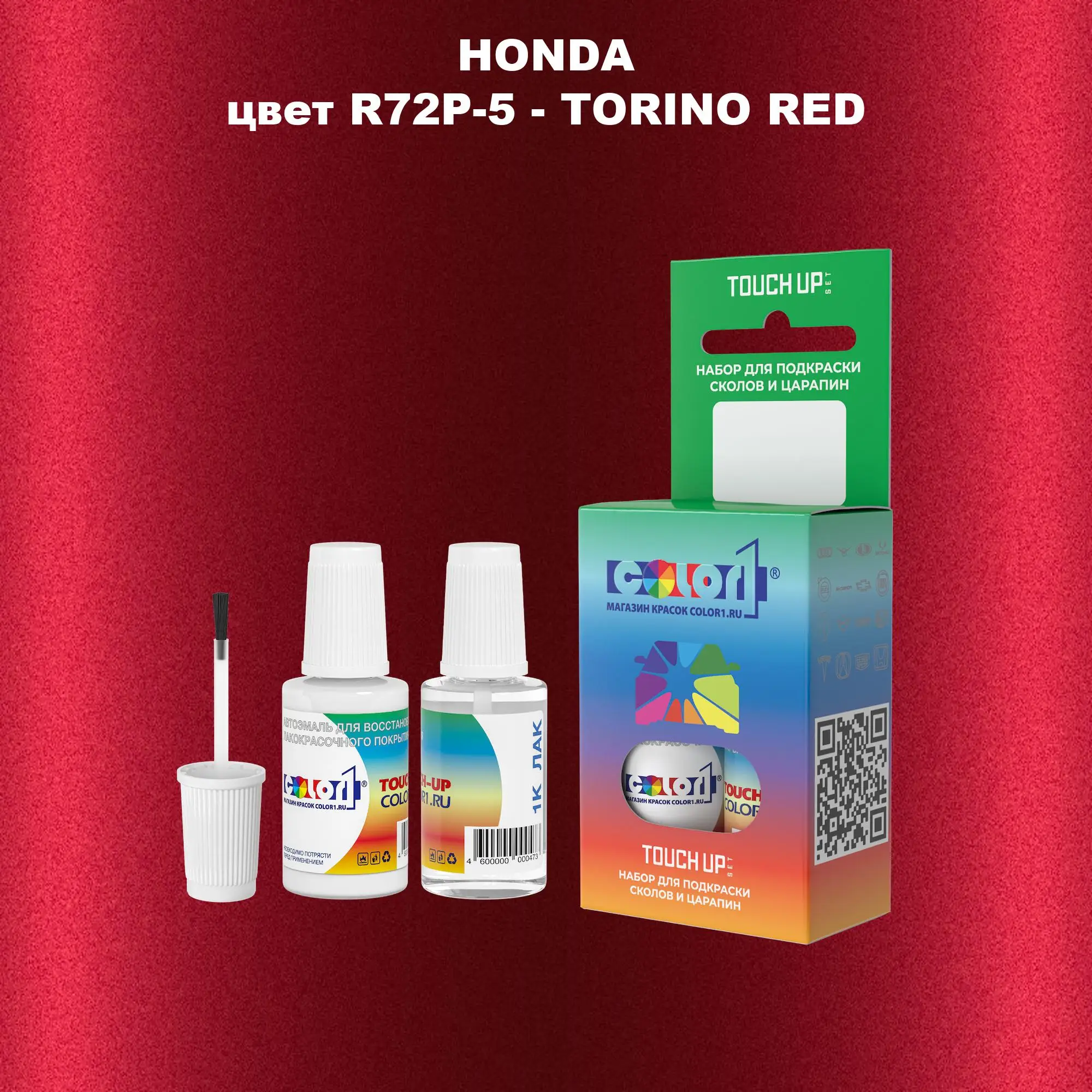 Краска для сколов во флаконе с кисточкой HONDA, цвет R72P-5 - TORINO RED
