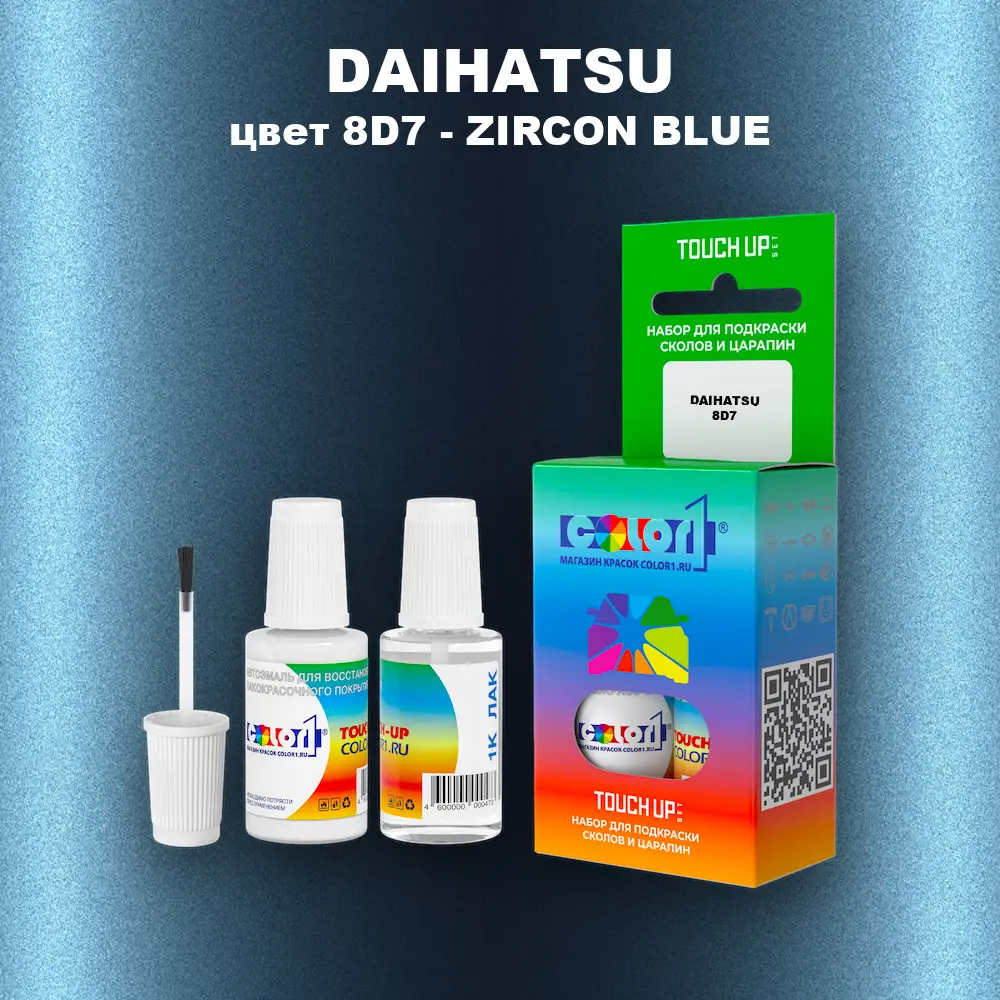 Краска для сколов во флаконе с кисточкой DAIHATSU, цвет 8D7 - ZIRCON BLUE