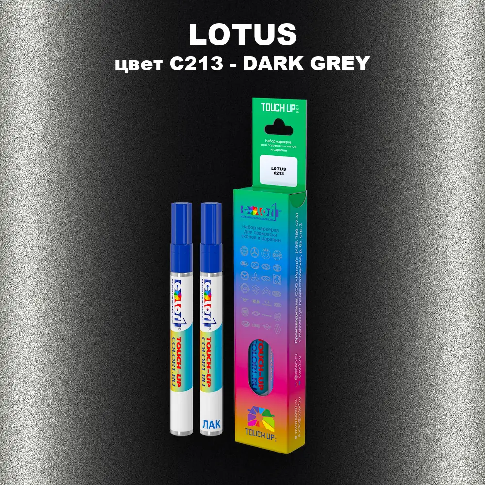 Маркер с краской LOTUS, цвет C213 - DARK GREY