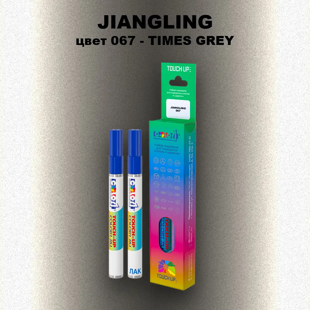 Маркер с краской JIANGLING, цвет 067 - TIMES GREY