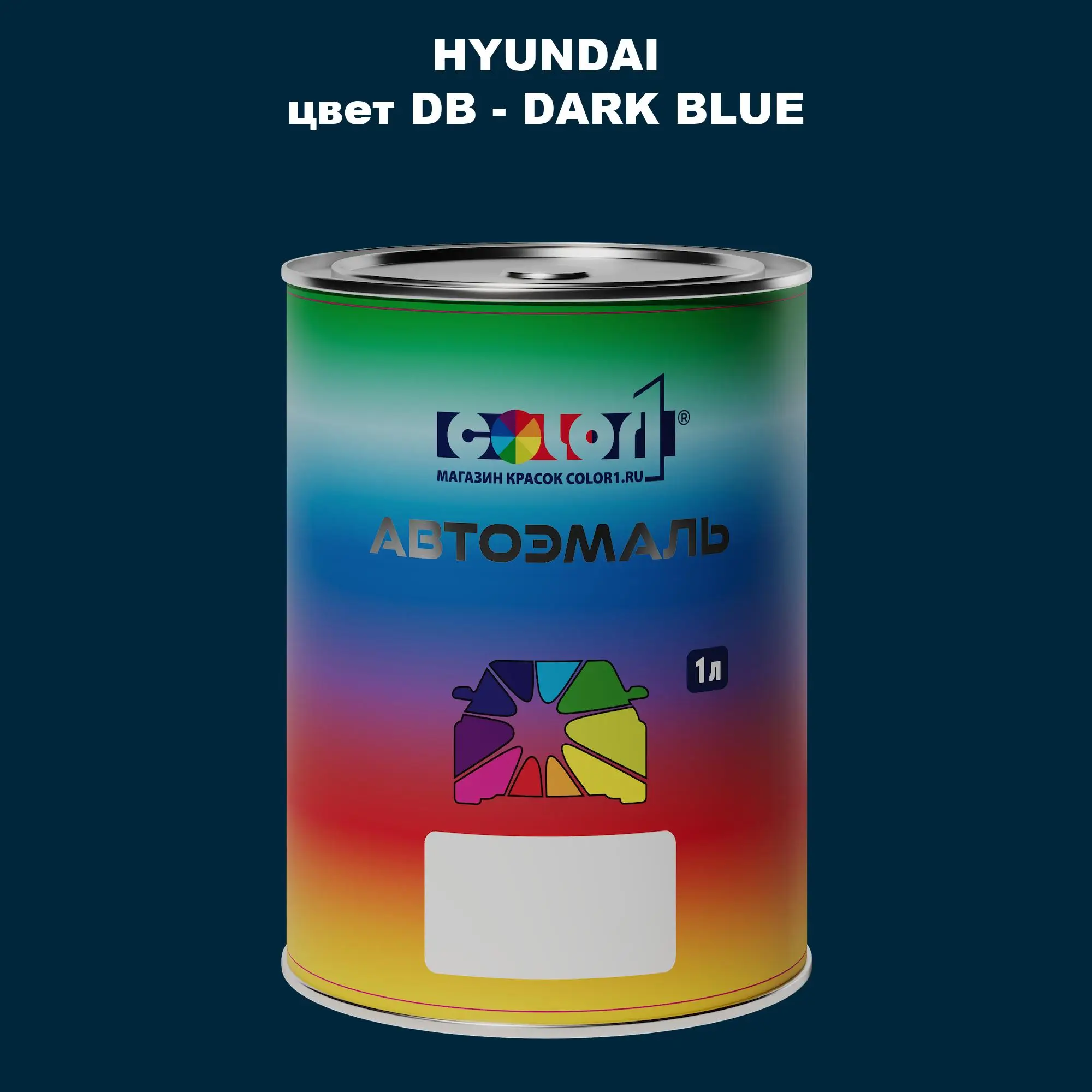 Автомобильная краска HYUNDAI, цвет DB - DARK BLUE