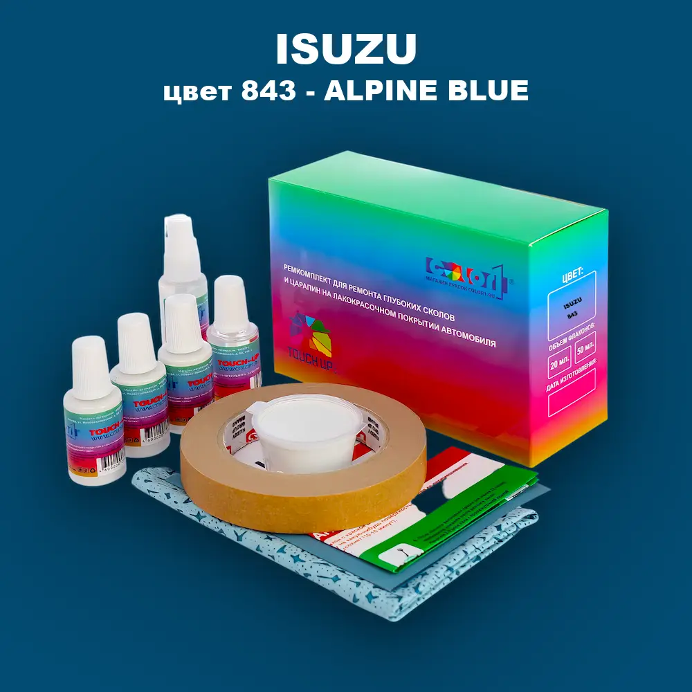 Ремкомплект для ремонта глубоких сколов и царапин ISUZU, цвет 843 - ALPINE BLUE