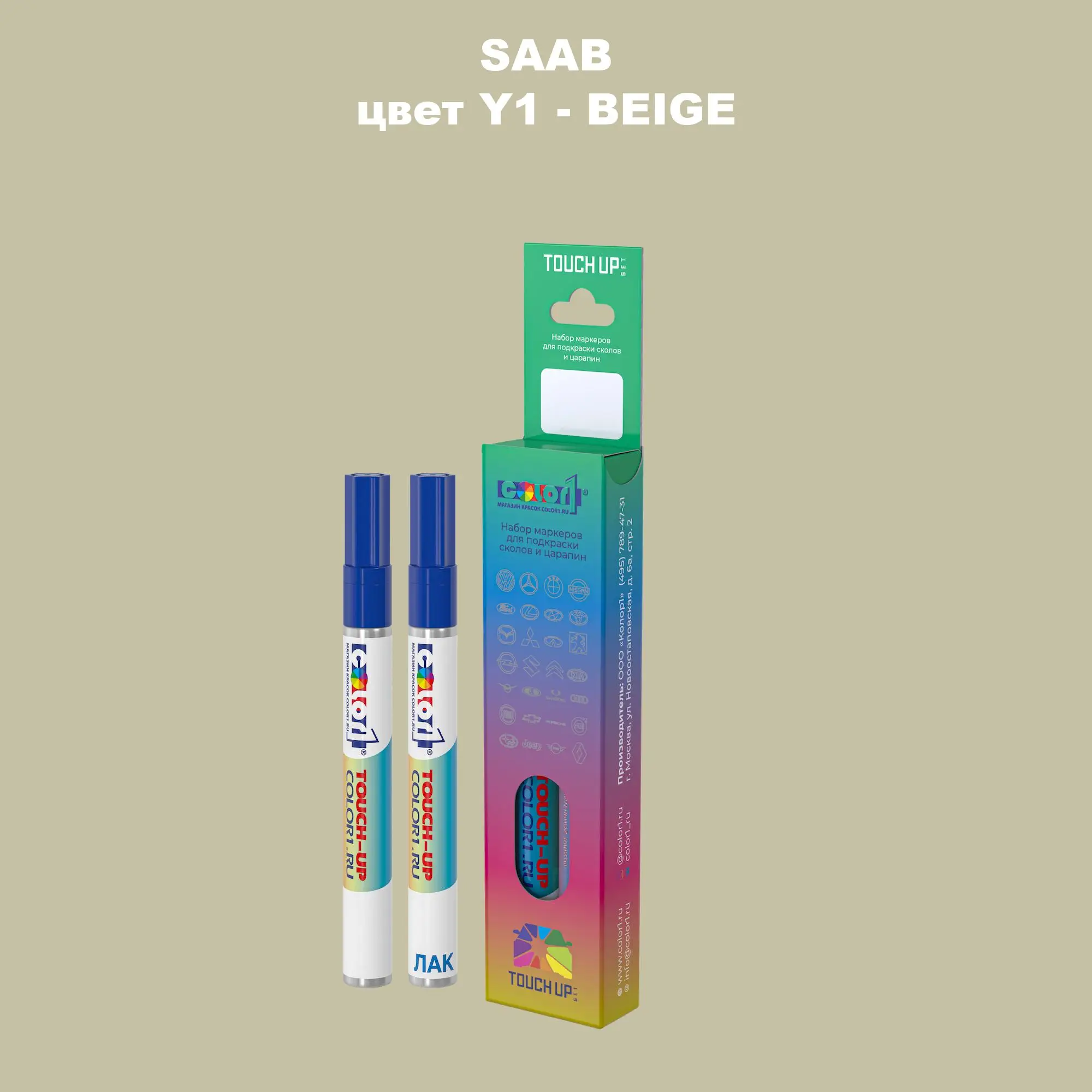 Карандаш-маркер с краской SAAB, цвет Y1 - BEIGE
