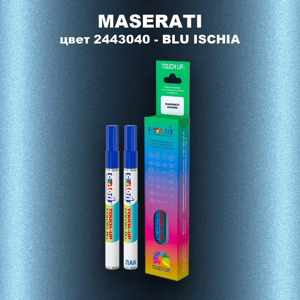 Маркер с краской MASERATI, цвет 2443040 - BLU ISCHIA