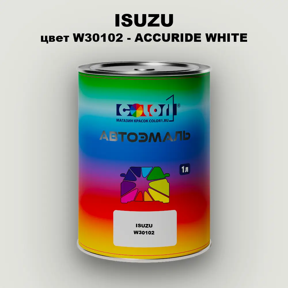 Автомобильная краска ISUZU, цвет W30102 - ACCURIDE WHITE