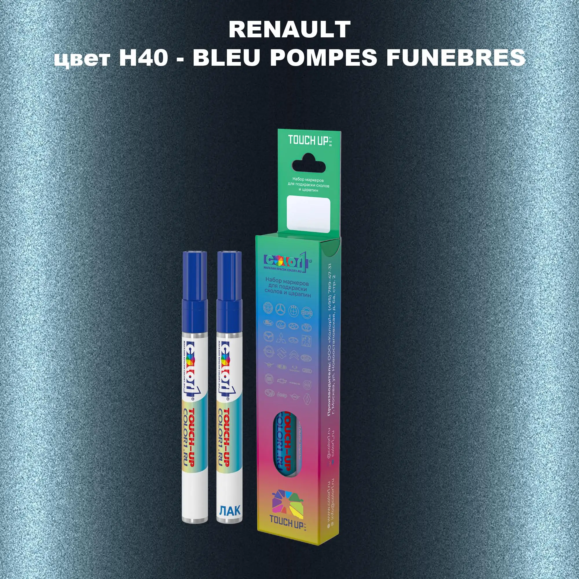 Карандаш-маркер с краской RENAULT, цвет H40 - BLEU POMPES FUNEBRES