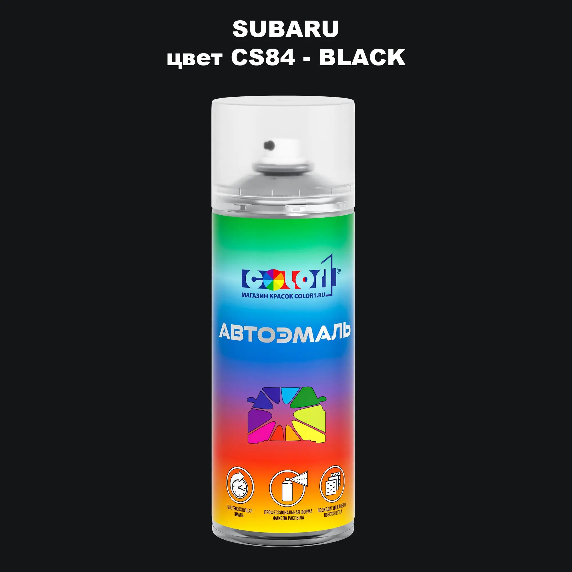 Аэрозольная краска SUBARU, цвет CS84 - BLACK