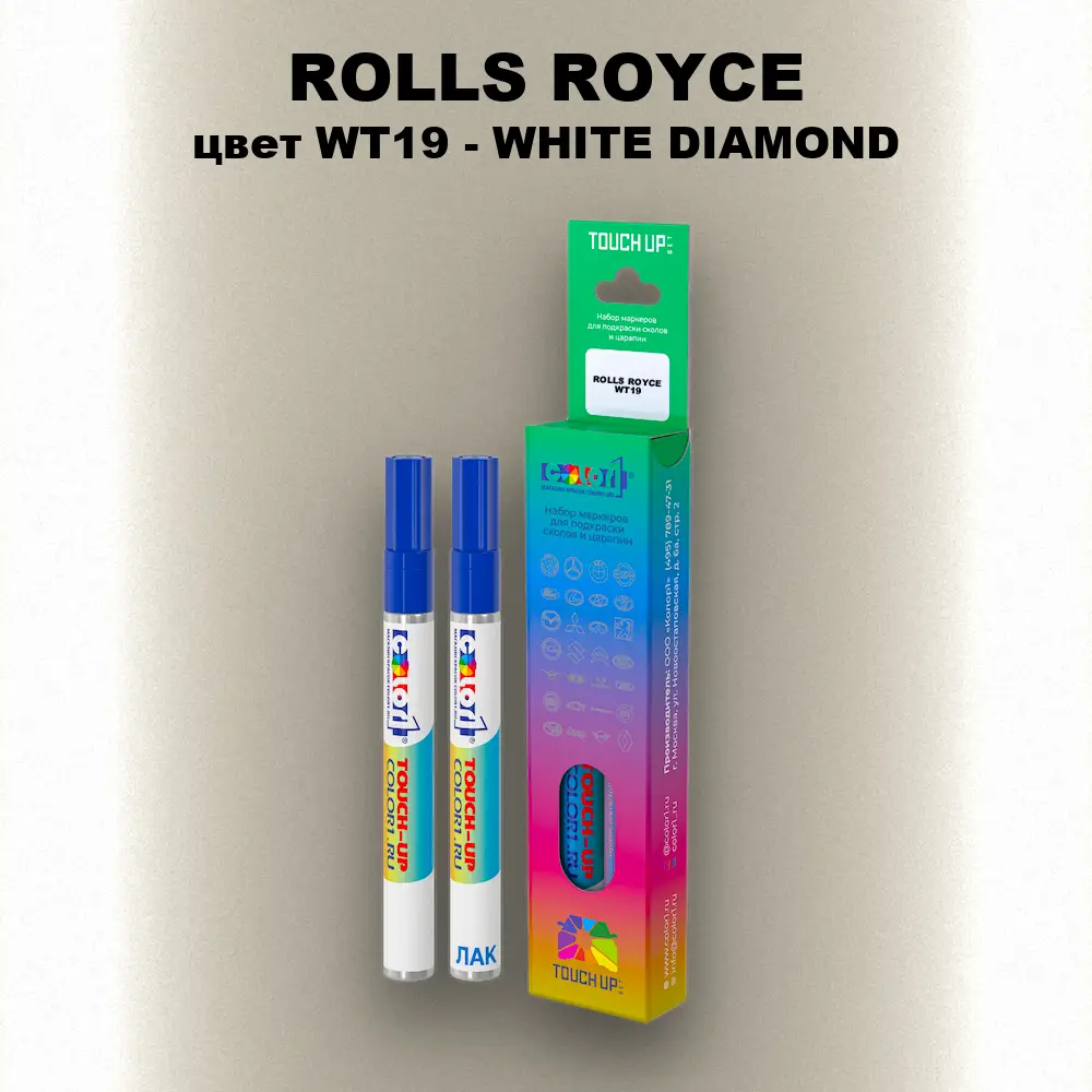Маркер с краской ROLLS ROYCE, цвет WT19 - WHITE DIAMOND