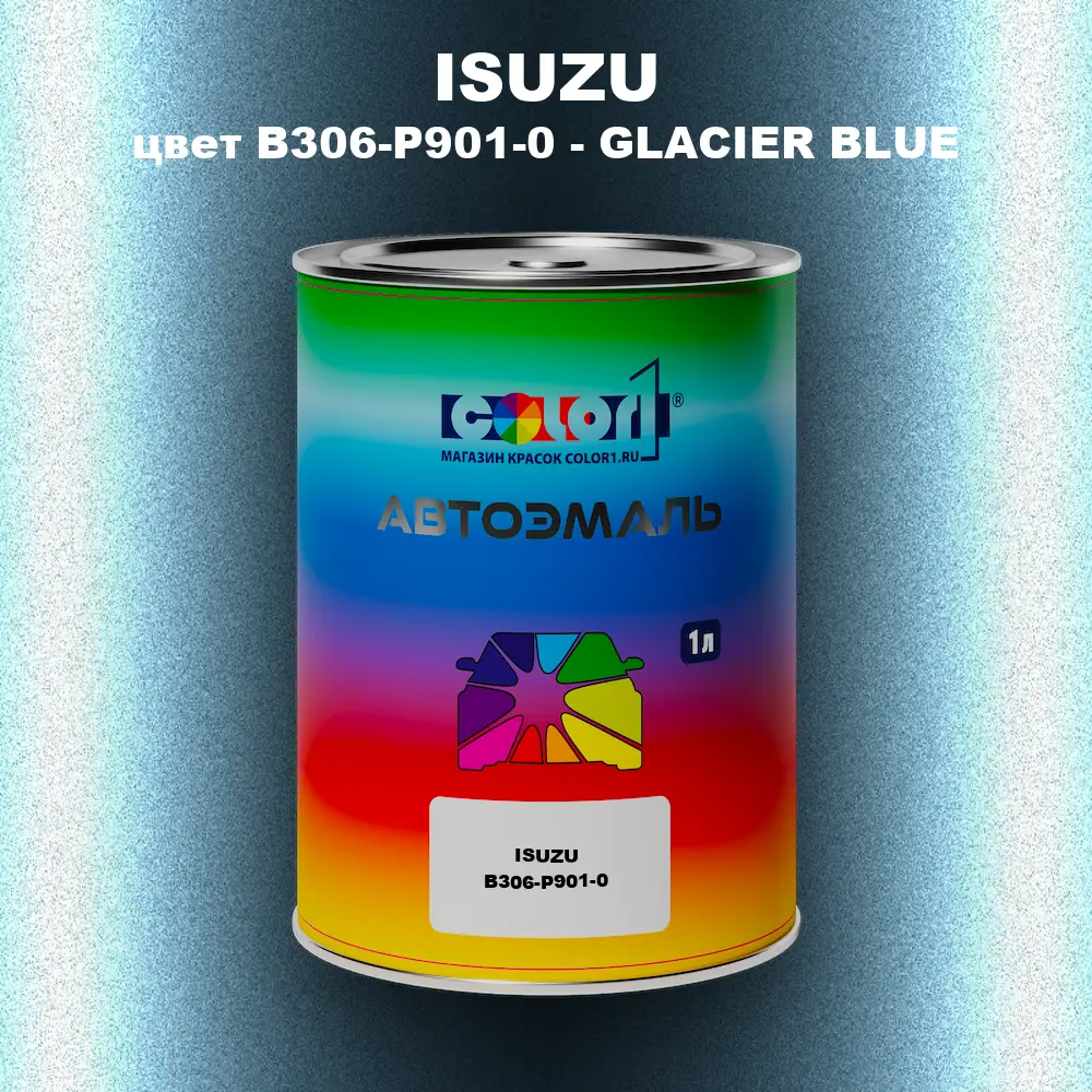 Автомобильная краска ISUZU, цвет B306-P901-0 - GLACIER BLUE
