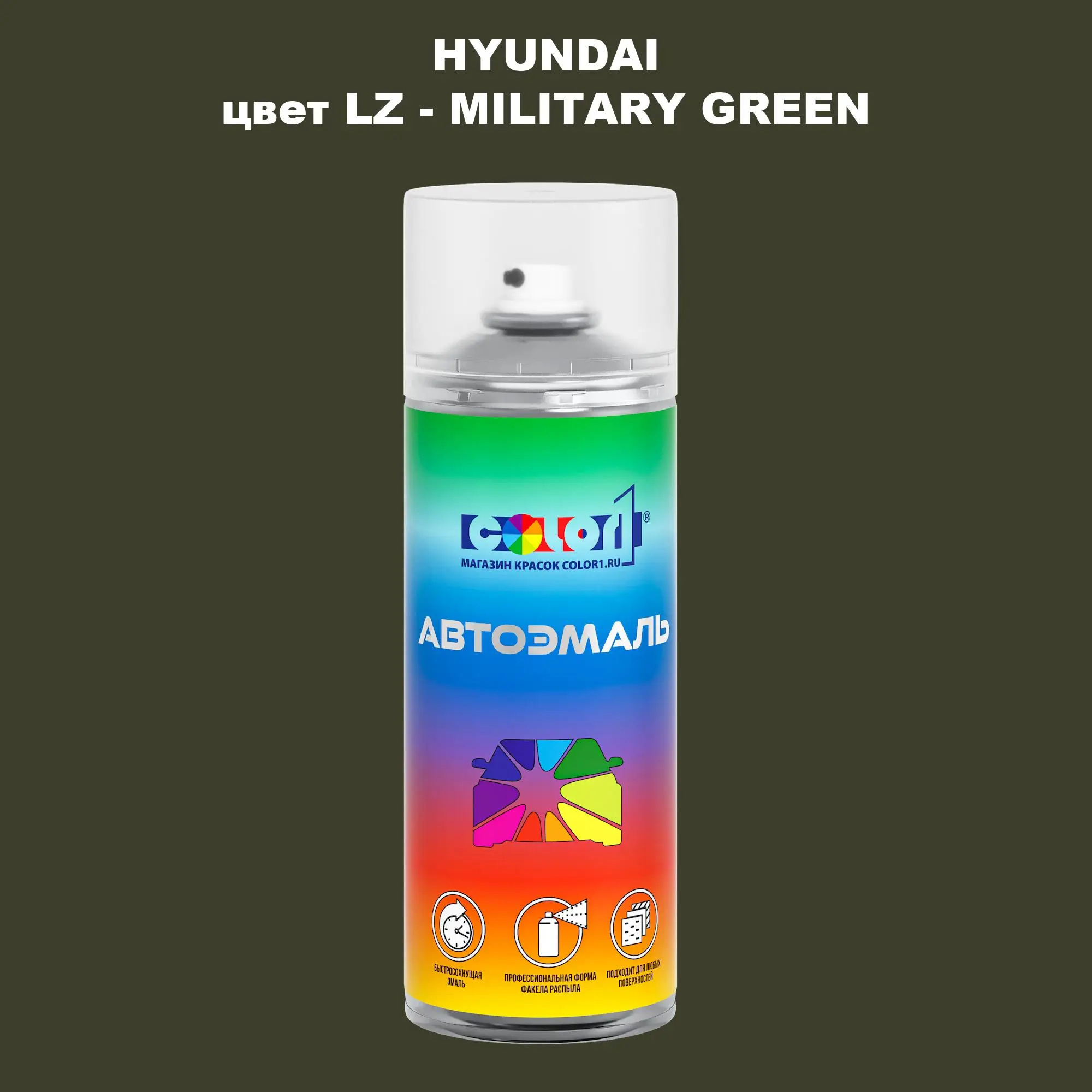 Аэрозольная краска HYUNDAI, цвет LZ - MILITARY GREEN