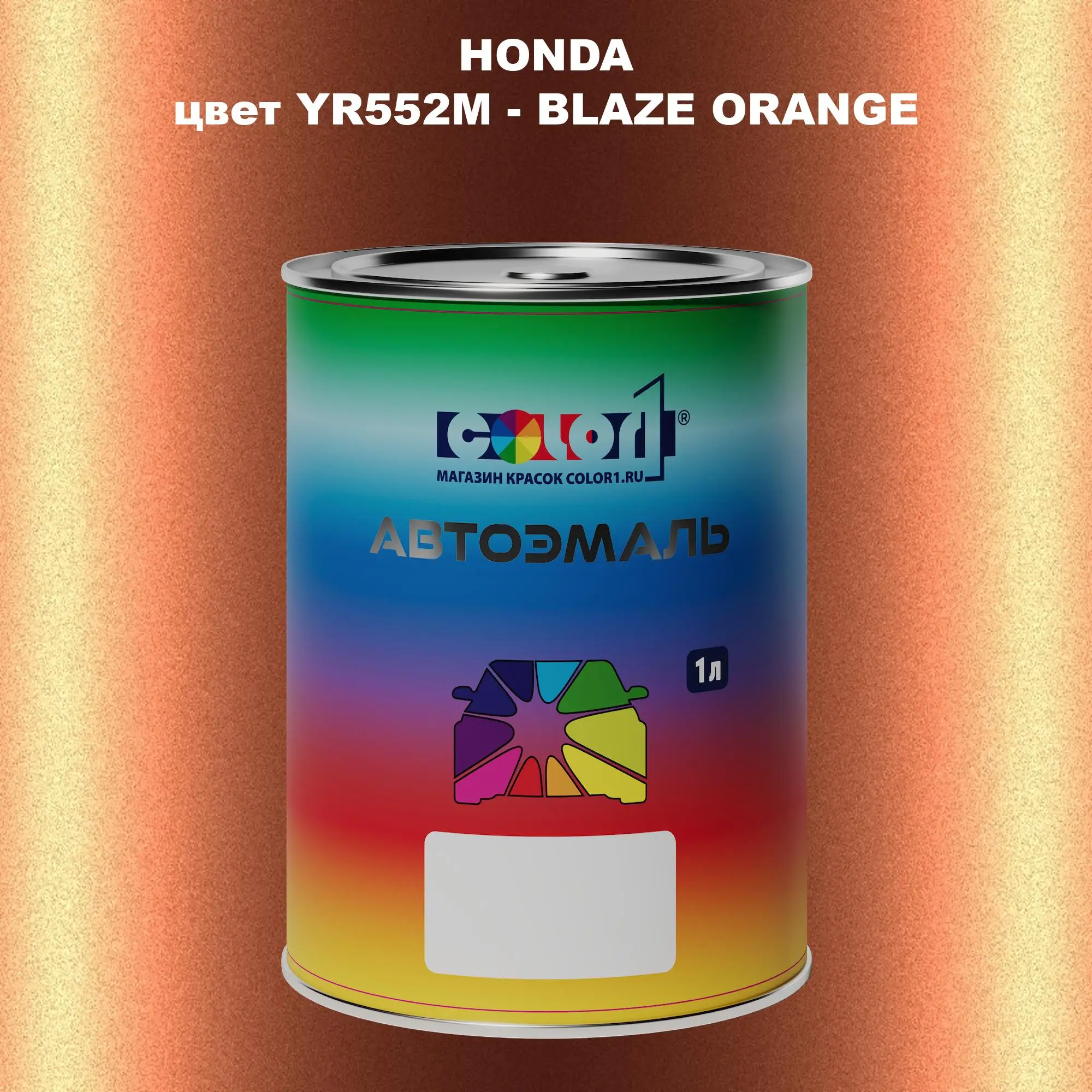 Автомобильная краска HONDA, цвет YR552M - BLAZE ORANGE