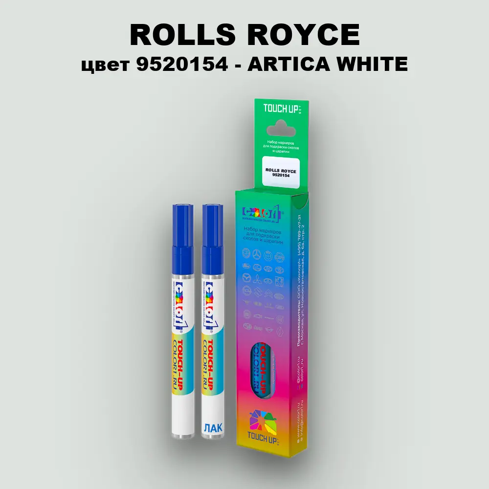 Маркер с краской ROLLS ROYCE, цвет 9520154 - ARTICA WHITE