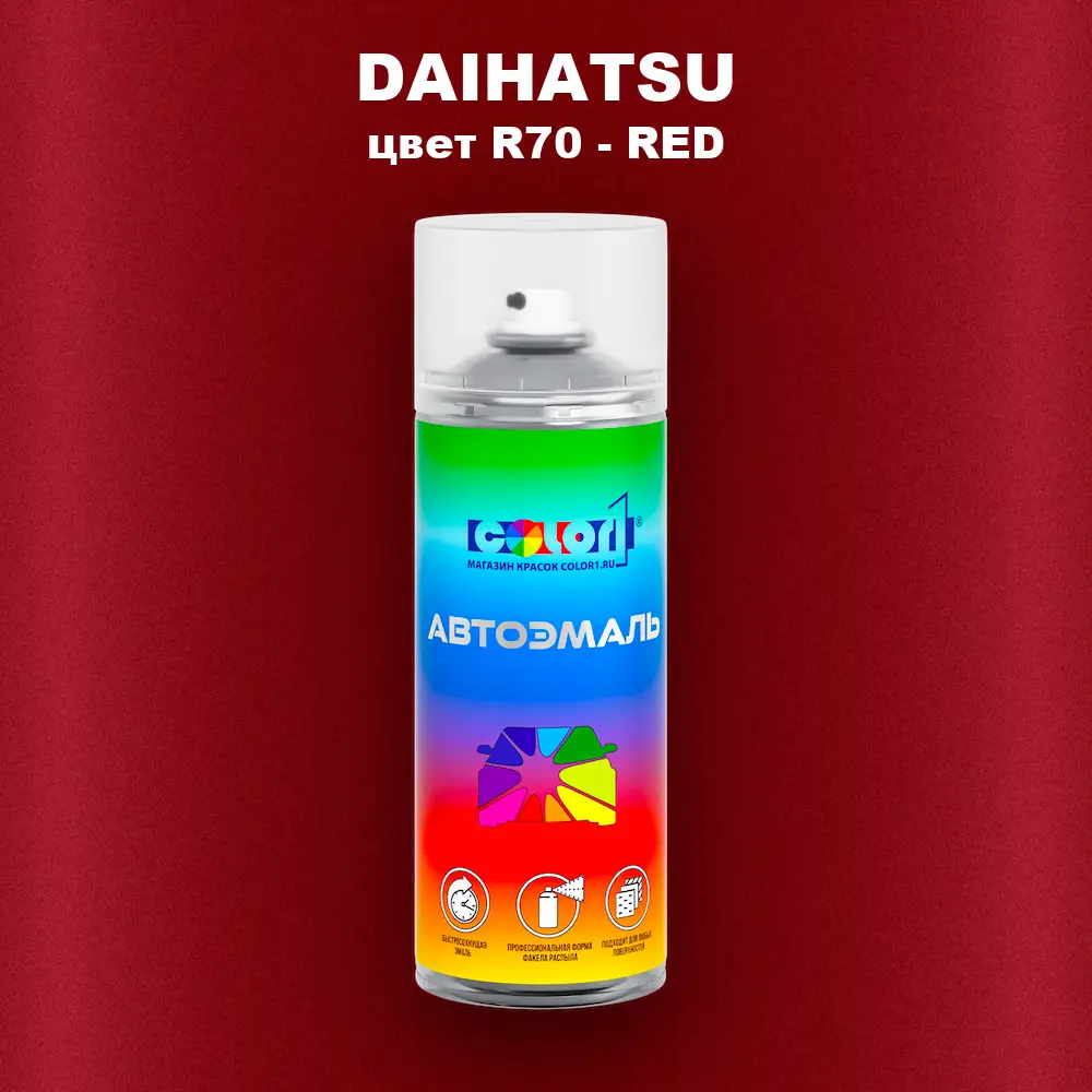 Аэрозольная краска DAIHATSU, цвет R70 - RED