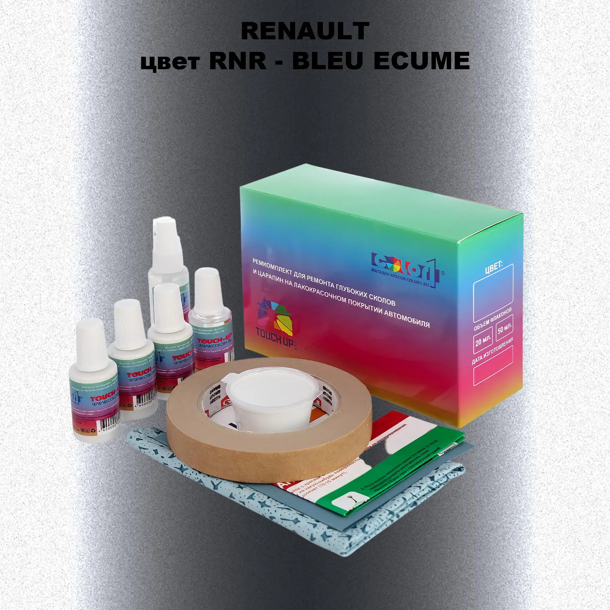 Ремкомплект для ремонта глубоких сколов и царапин RENAULT, цвет RNR - BLEU ECUME