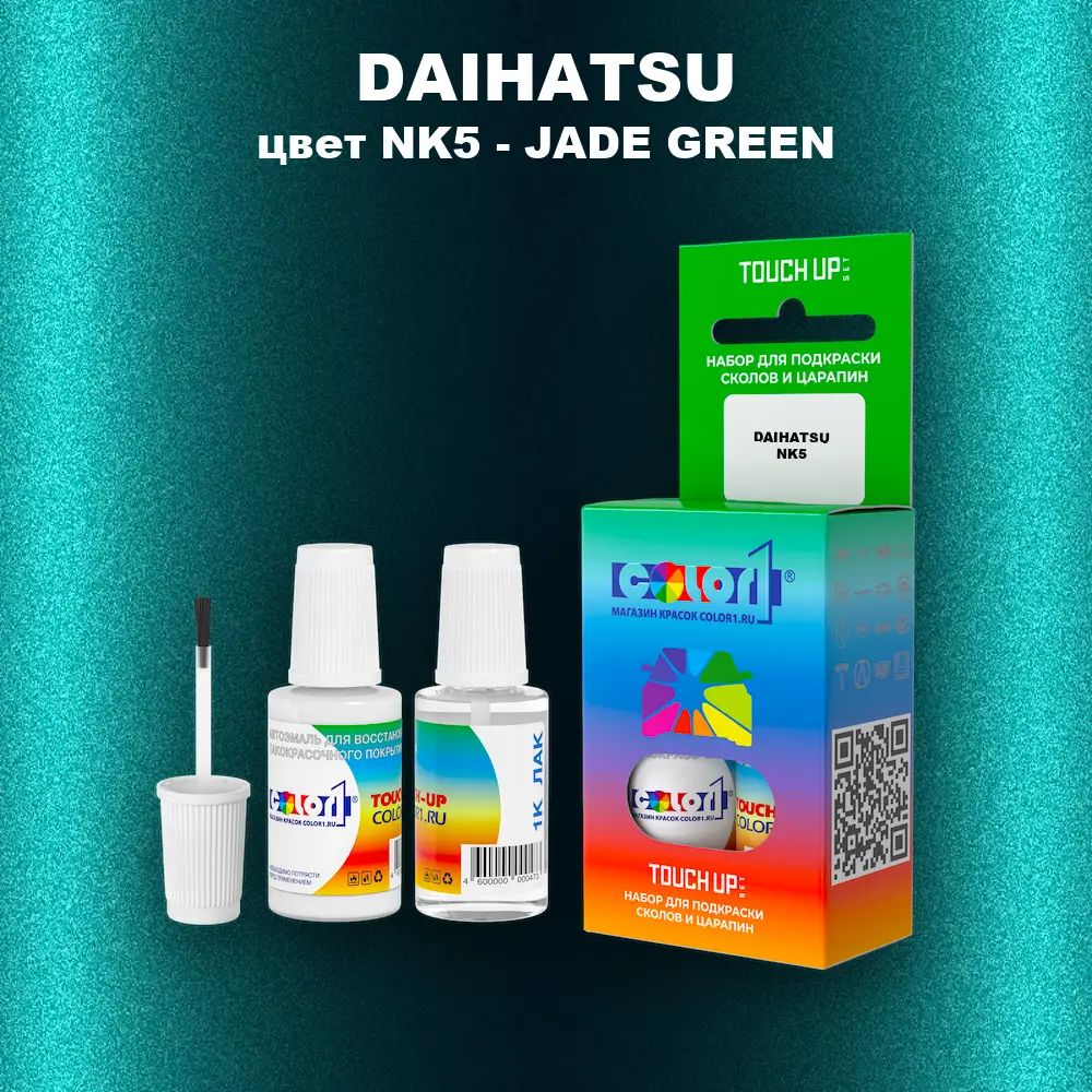 Краска для сколов во флаконе с кисточкой DAIHATSU, цвет NK5 - JADE GREEN