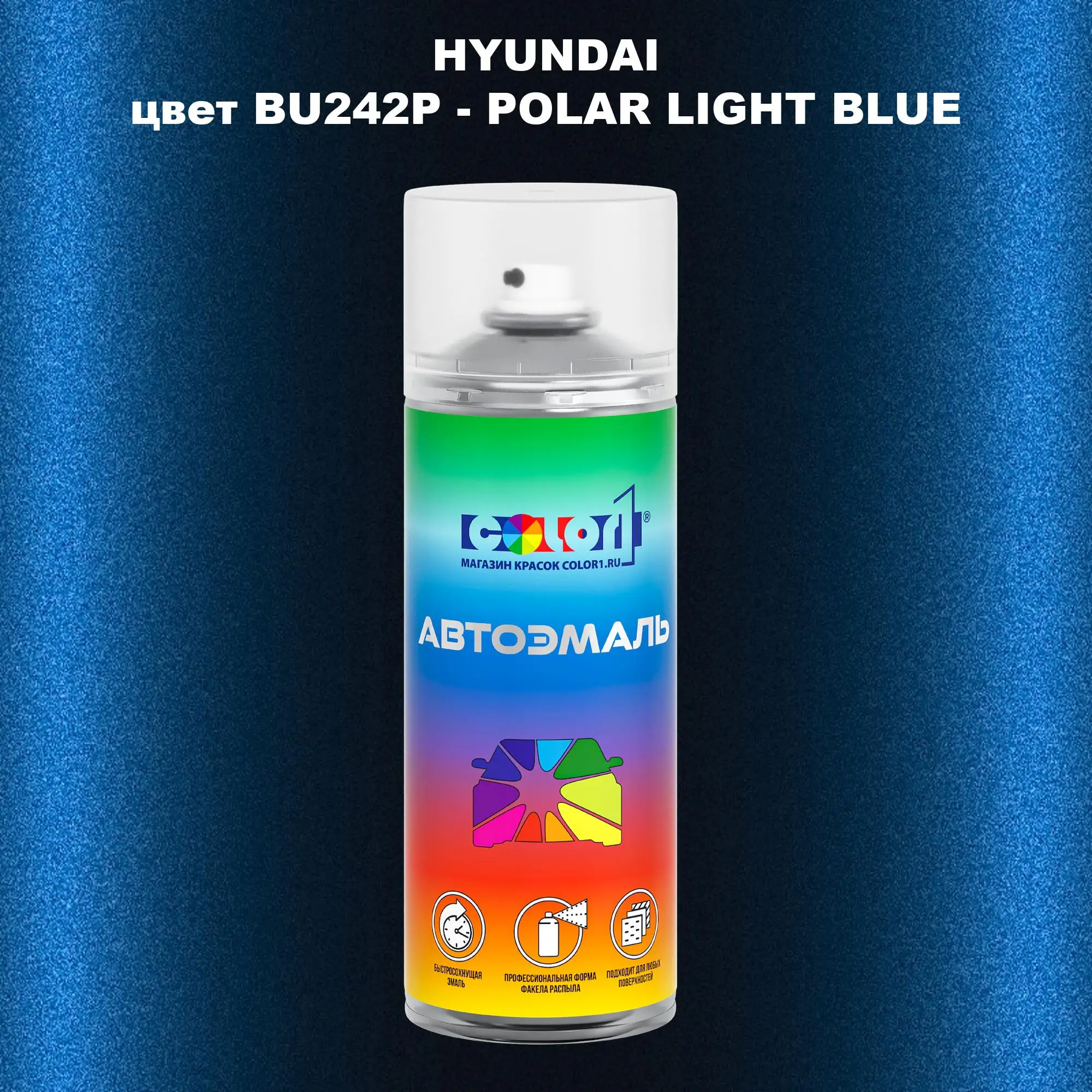 Аэрозольная краска HYUNDAI, цвет BU242P - POLAR LIGHT BLUE