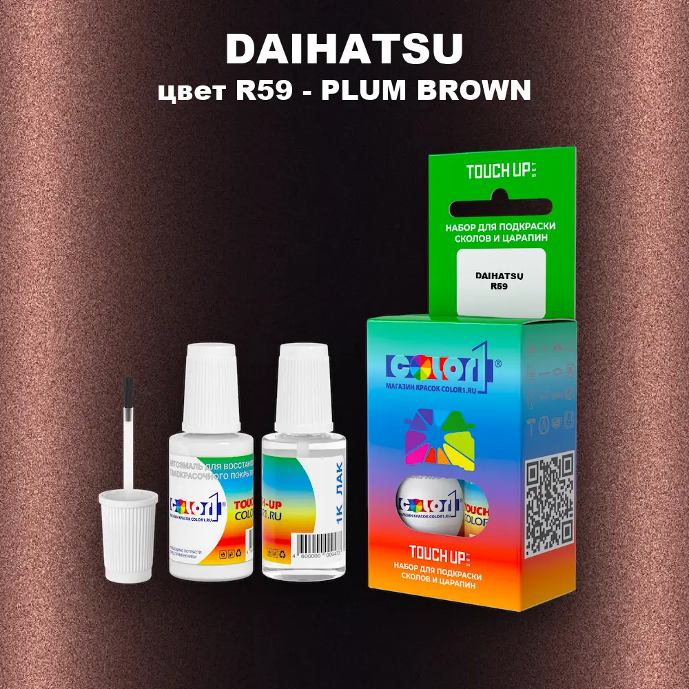 Краска для сколов во флаконе с кисточкой DAIHATSU, цвет R59 - PLUM BROWN