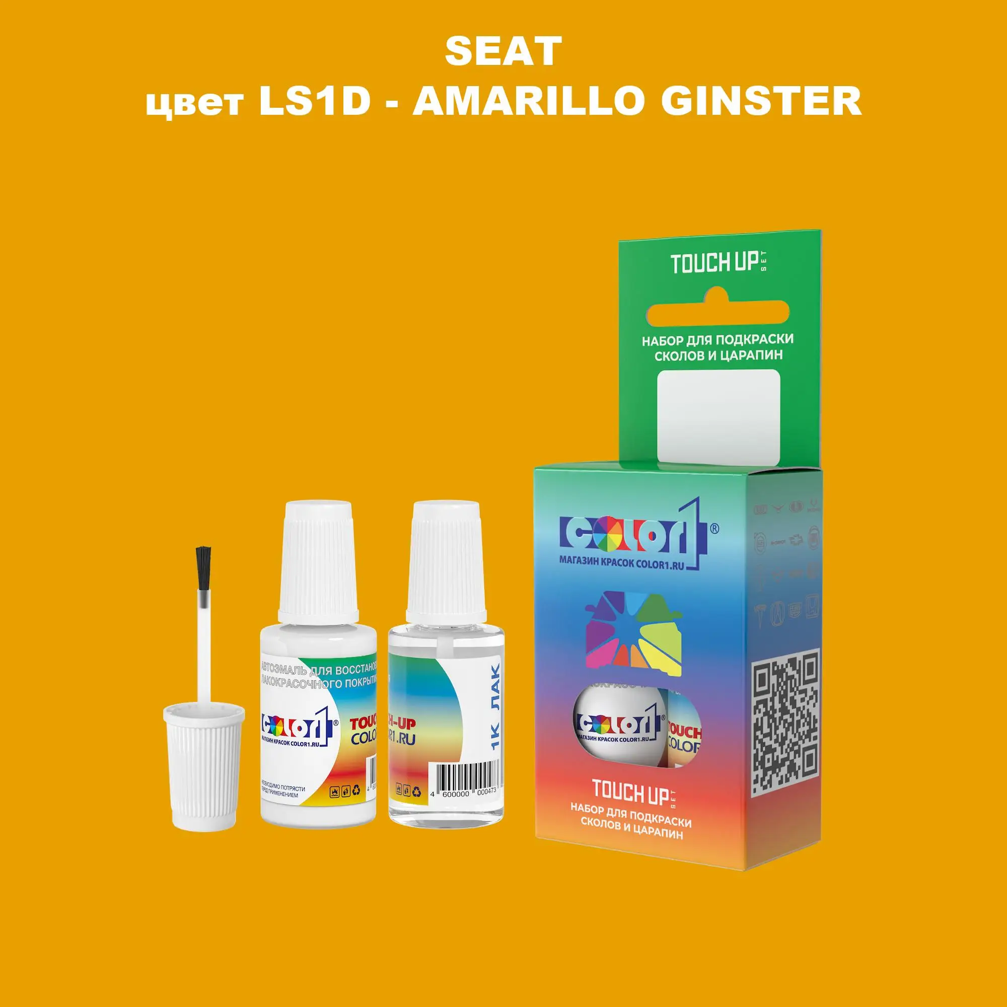 Краска для сколов во флаконе с кисточкой SEAT, цвет LS1D - AMARILLO GINSTER