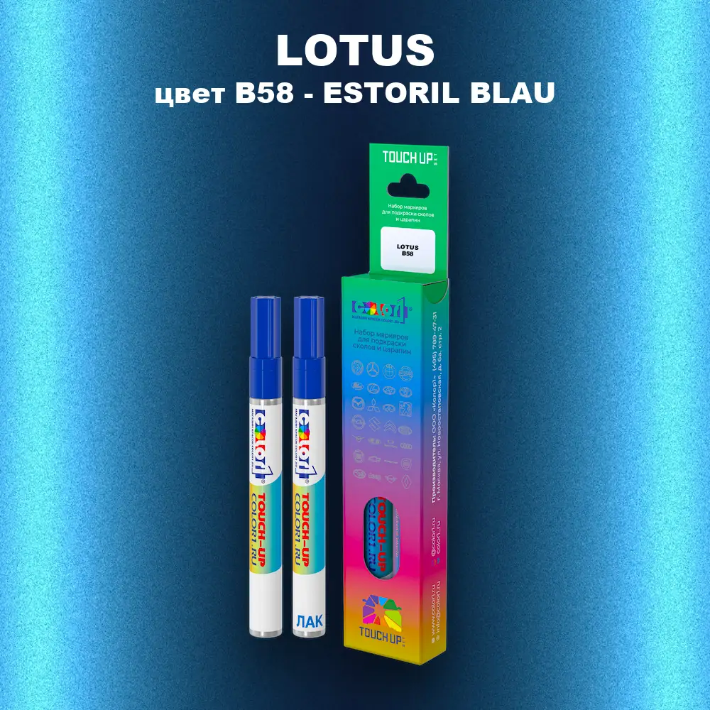 Маркер с краской LOTUS, цвет B58 - ESTORIL BLAU