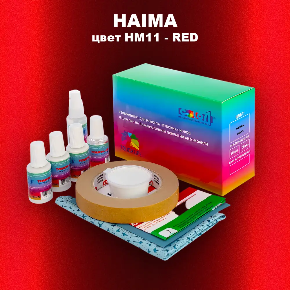 Ремкомплект для ремонта глубоких сколов и царапин HAIMA, цвет HM11 - RED