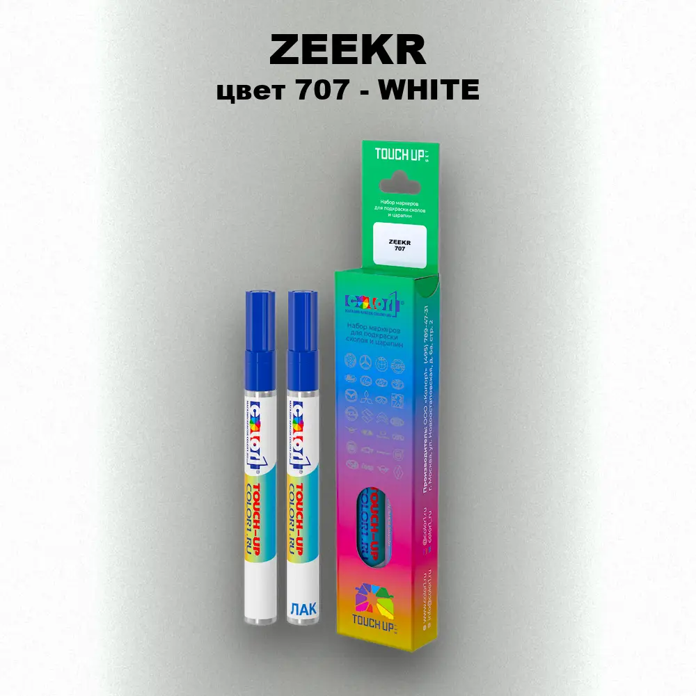 Маркер с краской ZEEKR, цвет 707 - WHITE