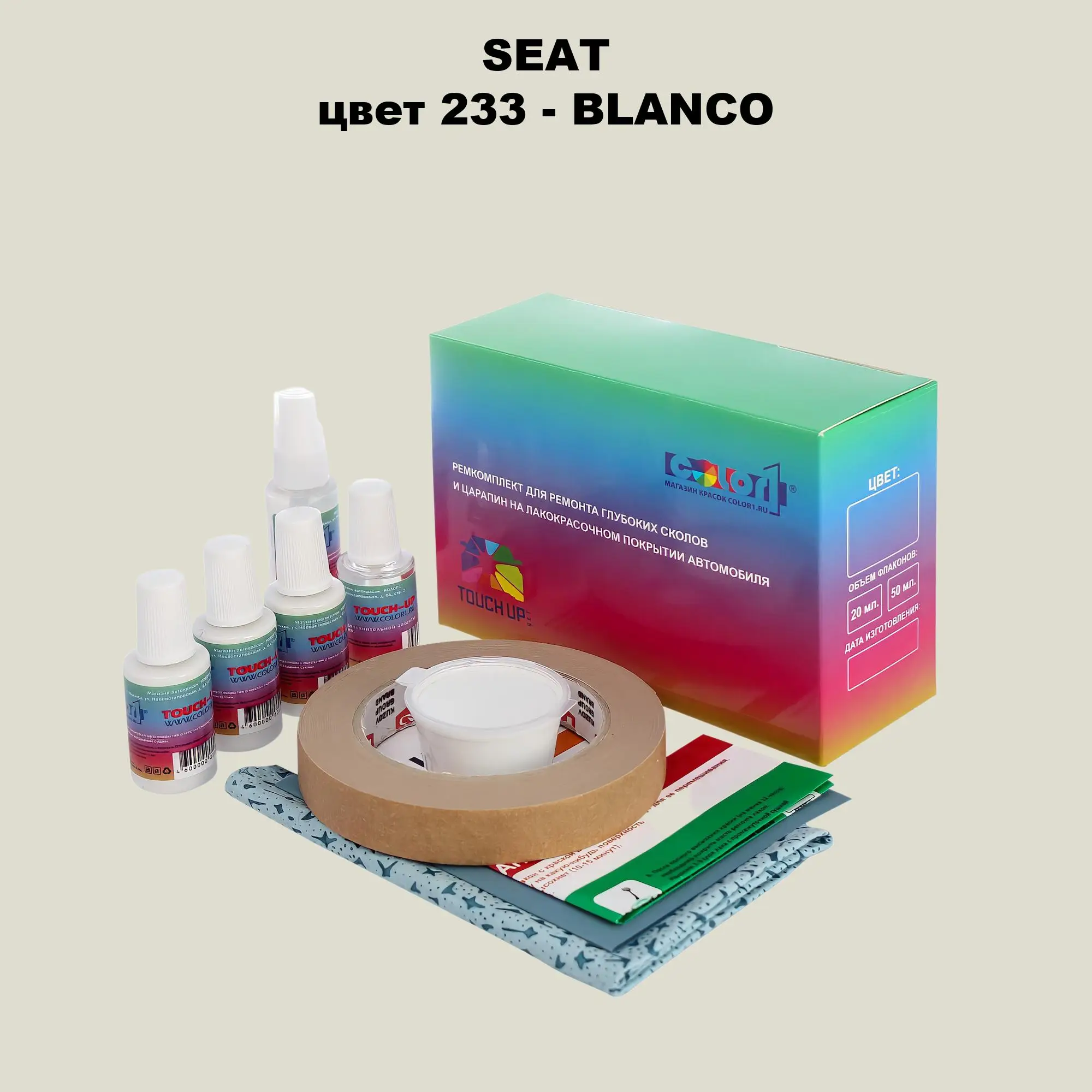 Ремкомплект для ремонта глубоких сколов и царапин SEAT, цвет 233 - BLANCO