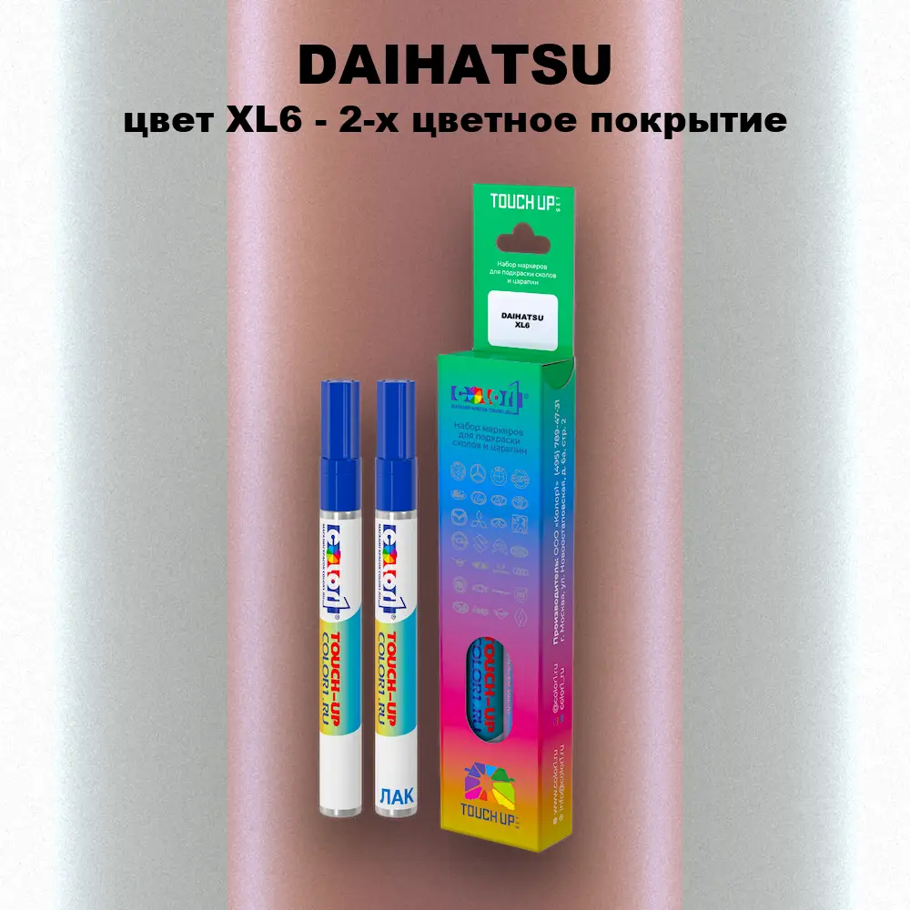 Маркер с краской DAIHATSU, цвет XL6 - 2-х цветное покрытие