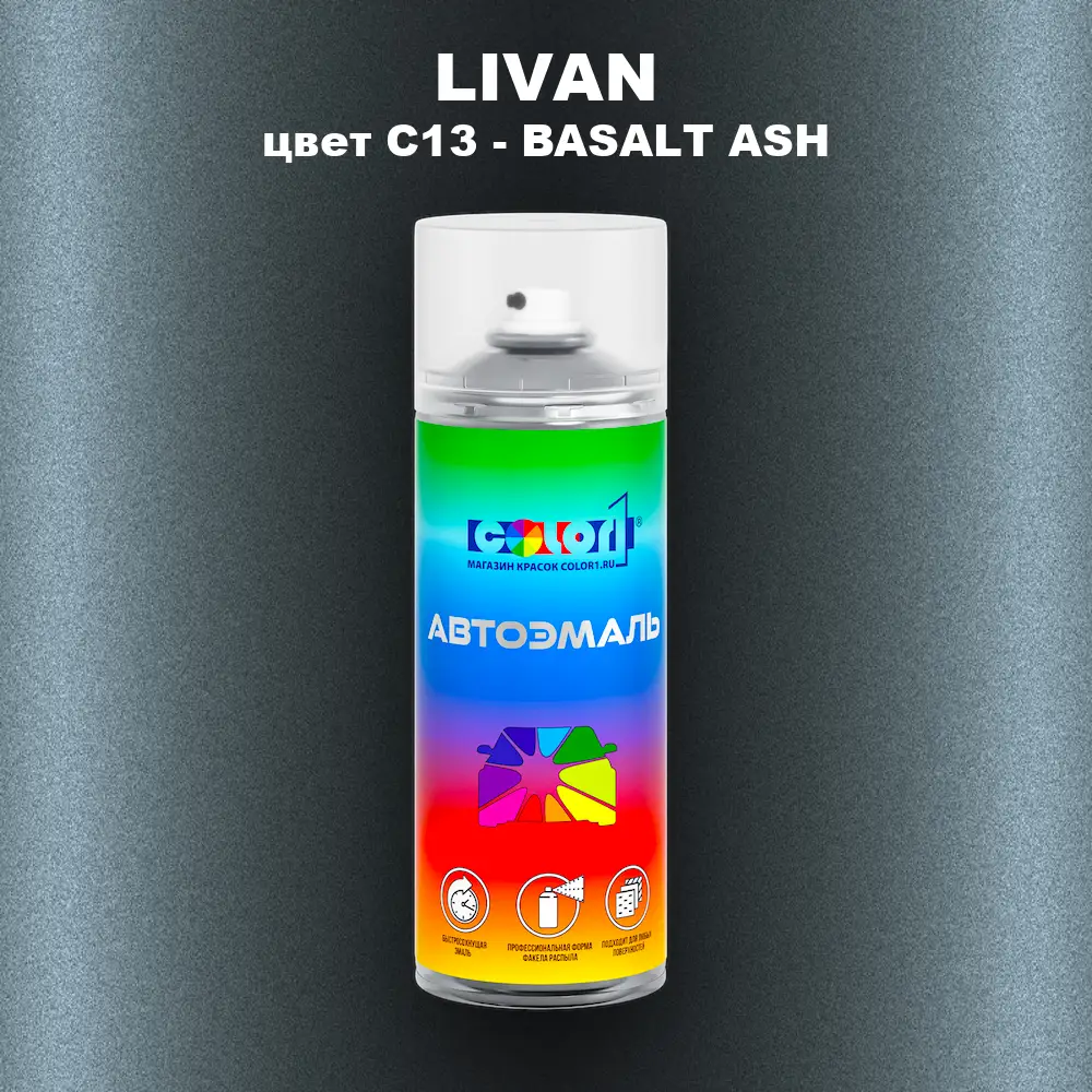 Аэрозольная краска LIVAN, цвет C13 - BASALT ASH
