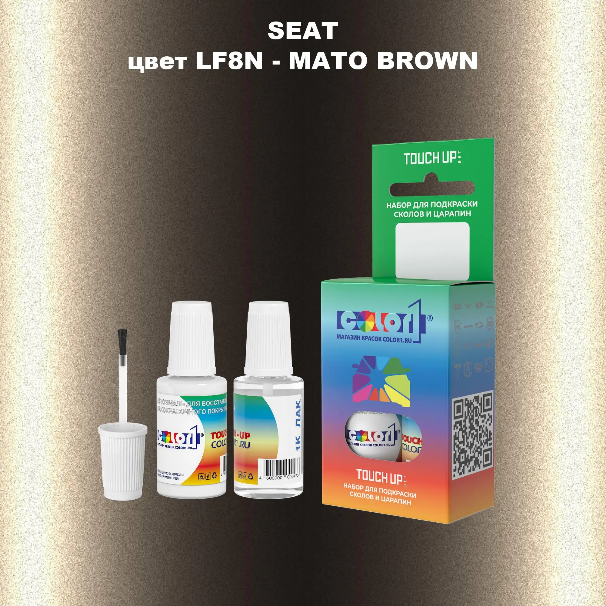 Краска для сколов во флаконе с кисточкой SEAT, цвет LF8N - MATO BROWN