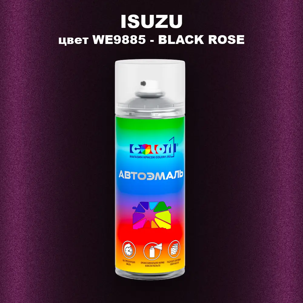 Аэрозольная краска ISUZU, цвет WE9885 - BLACK ROSE