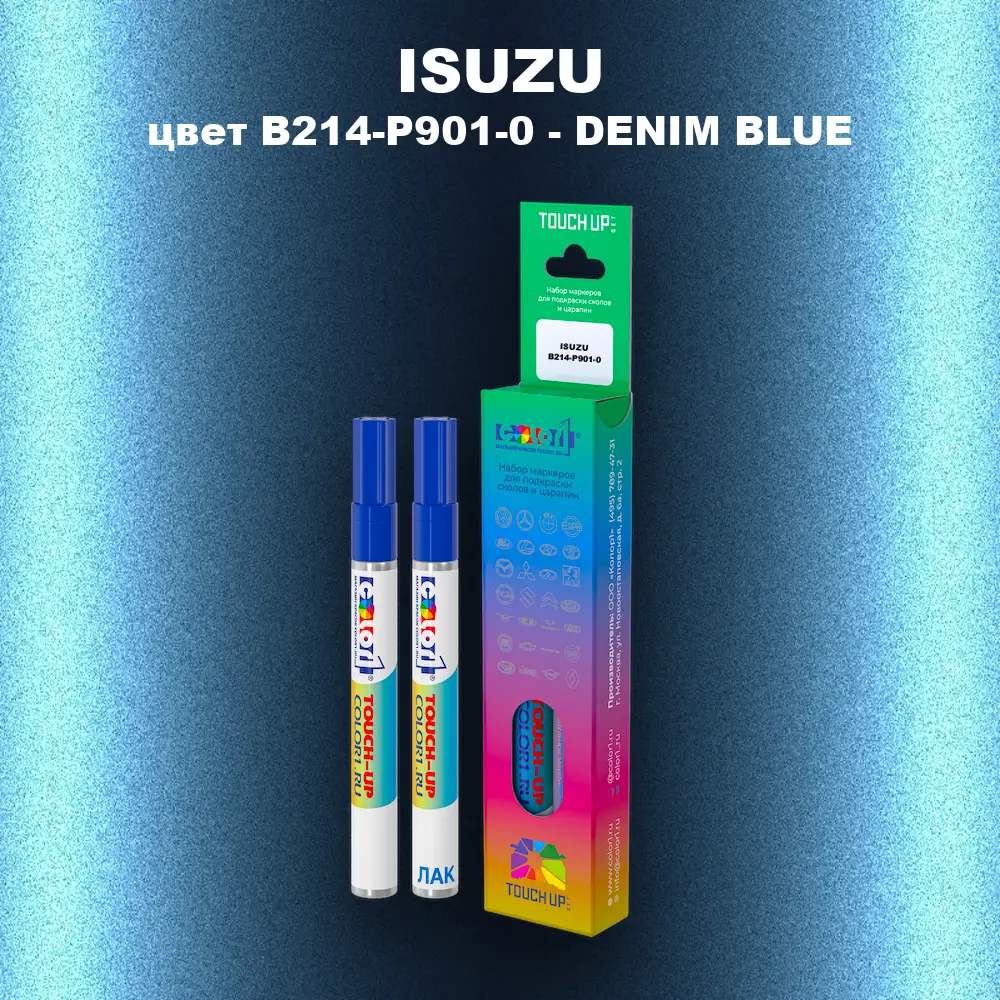 Маркер с краской ISUZU, цвет B214-P901-0 - DENIM BLUE