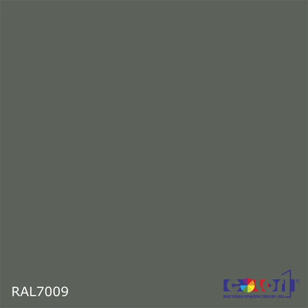 Краска цвет RAL7009, 1кг