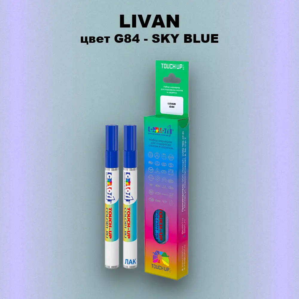 Маркер с краской LIVAN, цвет G84 - SKY BLUE
