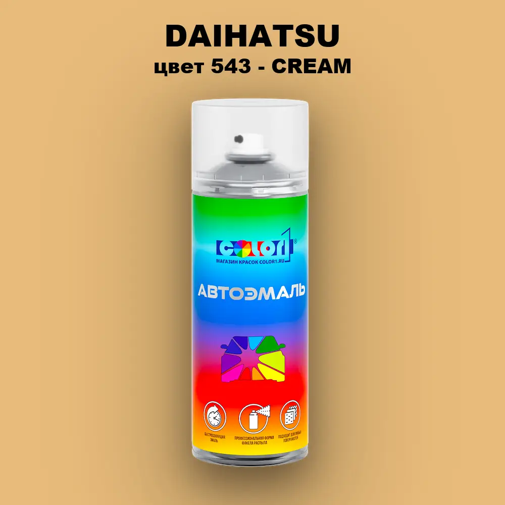 Аэрозольная краска DAIHATSU, цвет 543 - CREAM