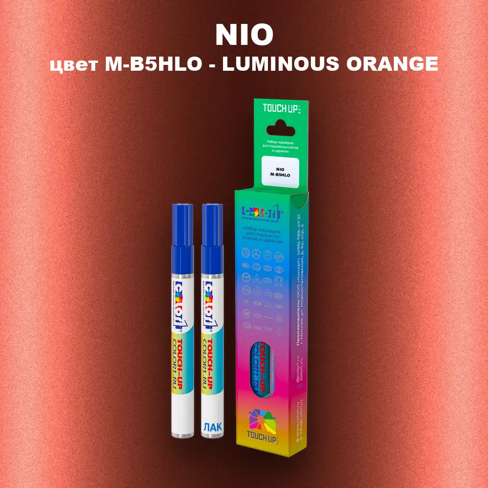 Маркер с краской NIO, цвет M-B5HLO - LUMINOUS ORANGE
