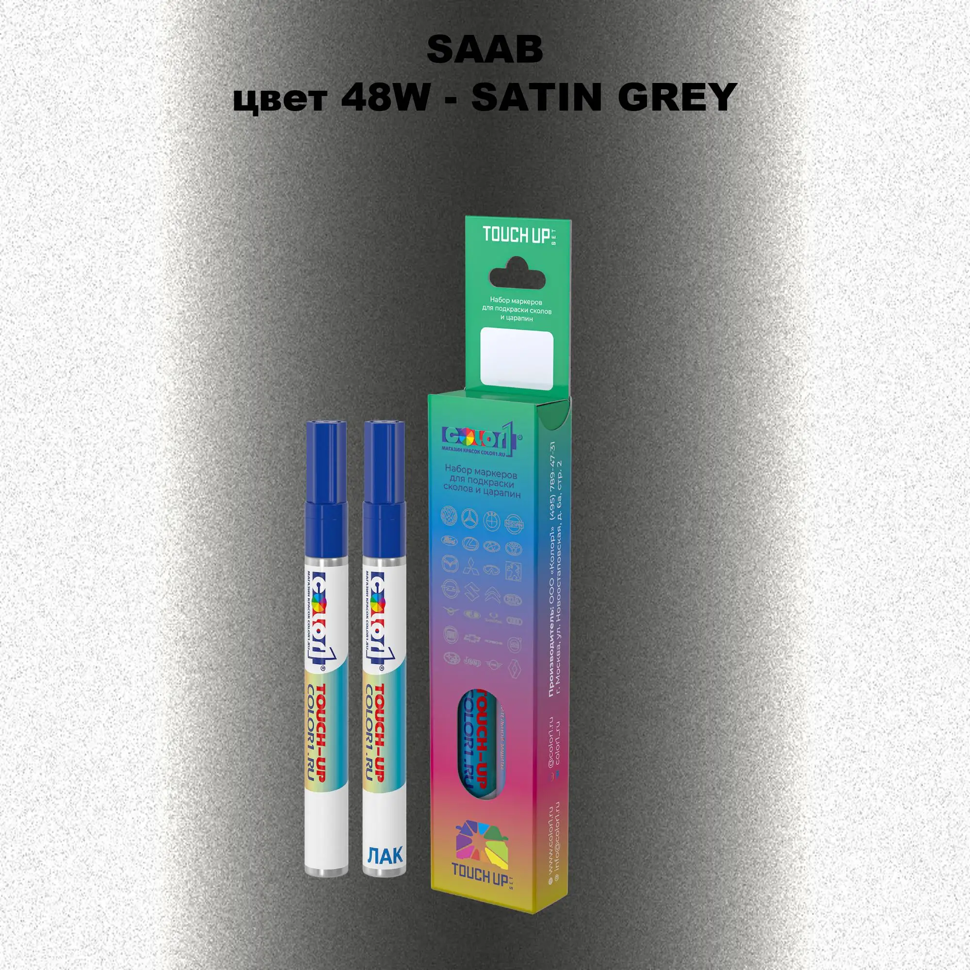 Карандаш-маркер с краской SAAB, цвет 48W - SATIN GREY