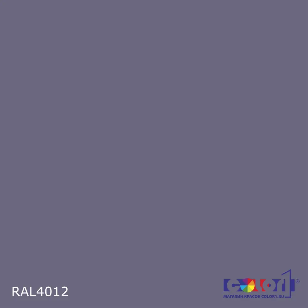 Краска цвет RAL4012, 1кг