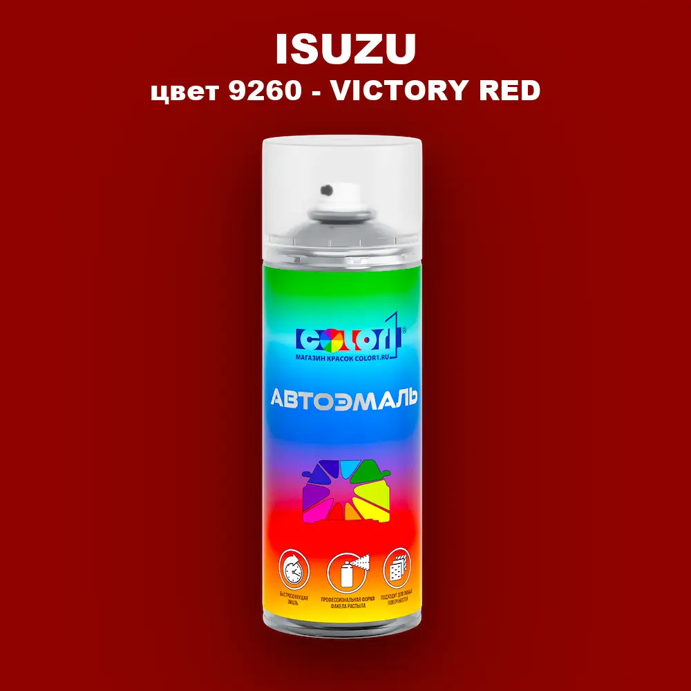 Аэрозольная краска ISUZU, цвет 9260 - VICTORY RED