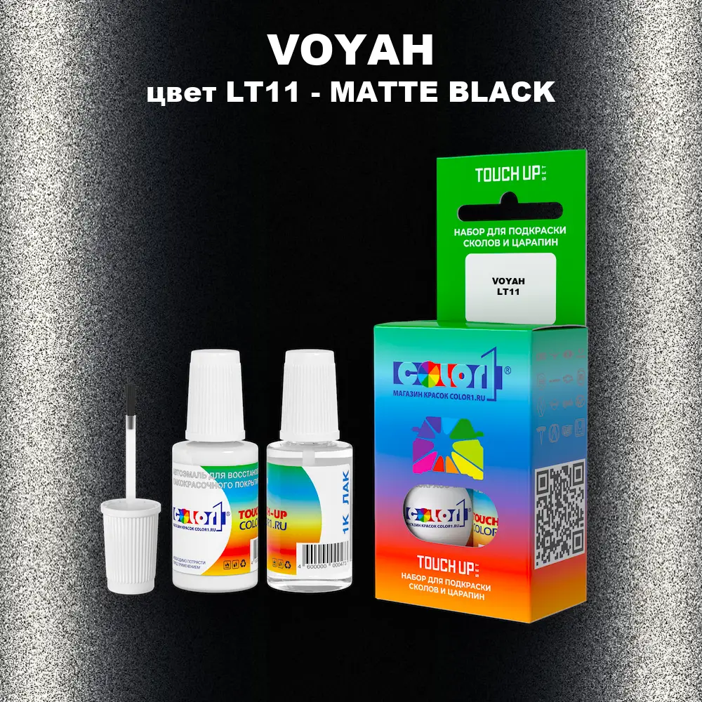 Краска для сколов во флаконе с кисточкой VOYAH, цвет LT11 - MATTE BLACK