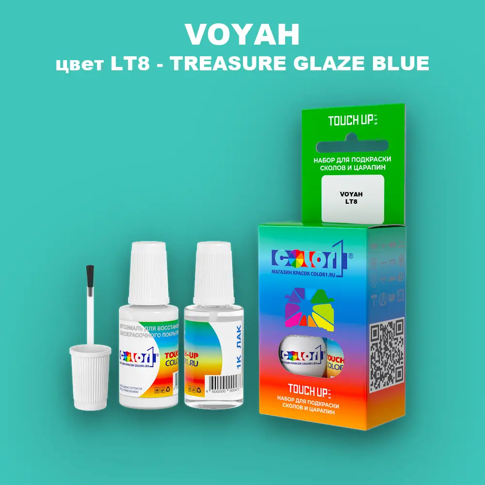 Краска для сколов во флаконе с кисточкой VOYAH, цвет LT8 - TREASURE GLAZE BLUE